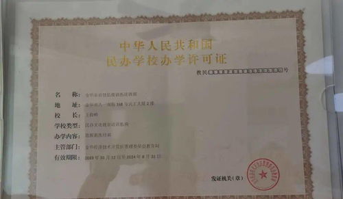 培訓機構(gòu)拒絕配合檢查，公安機關(guān)介入依法處置