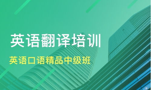 上海英語口語聽力培訓選擇指南 精品中級班價格與服務(wù)對比