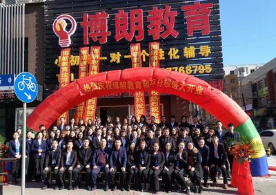 沈陽市搏朗教育咨詢 專業引領，助力學業與成長